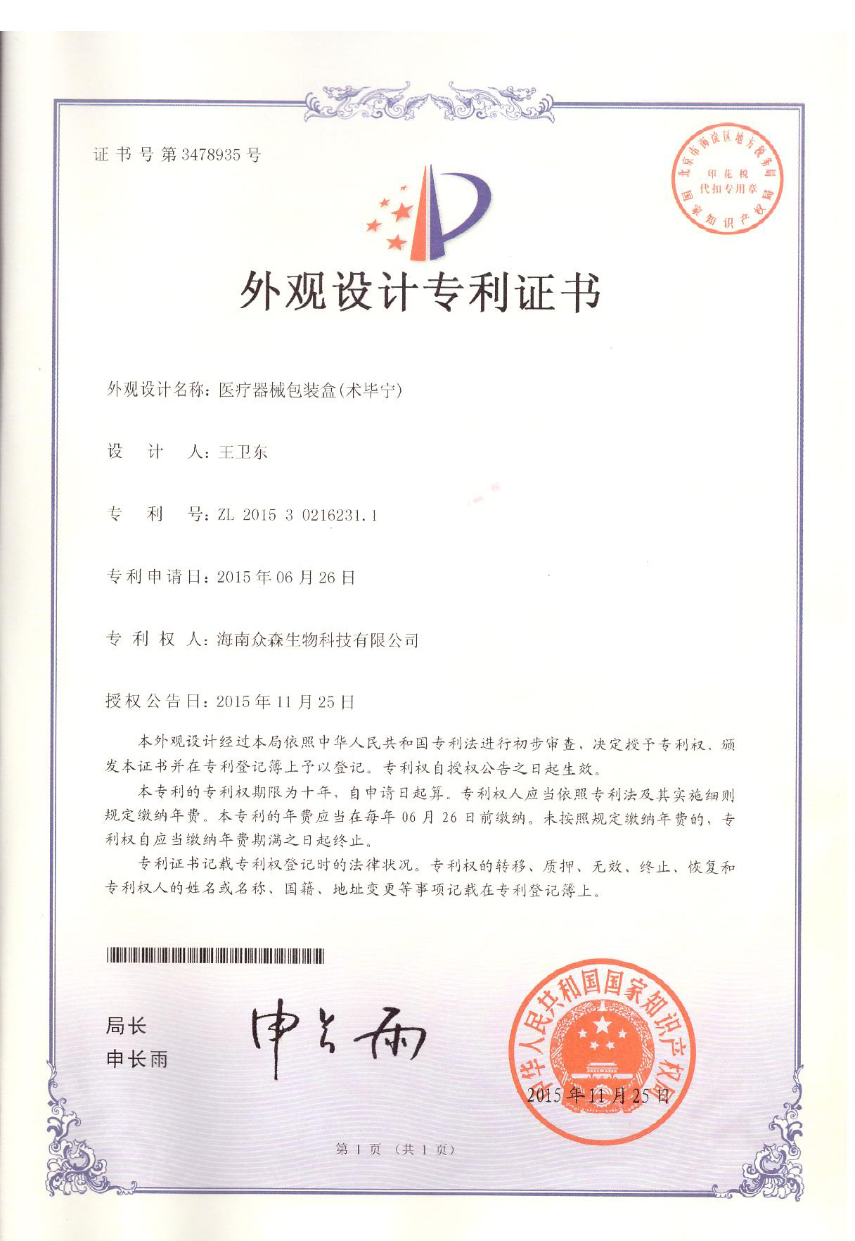 ���^�OӋ�����C��